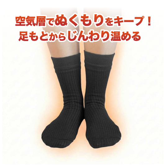 ＡｚｅＴｕｃｋ　足が喜ぶくつ下