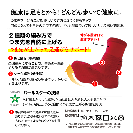 ＡｚｅＴｕｃｋ　転ばぬ先ソックス