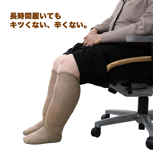 ＡｚｅＴｕｃｋ　むくみ対策くつ下