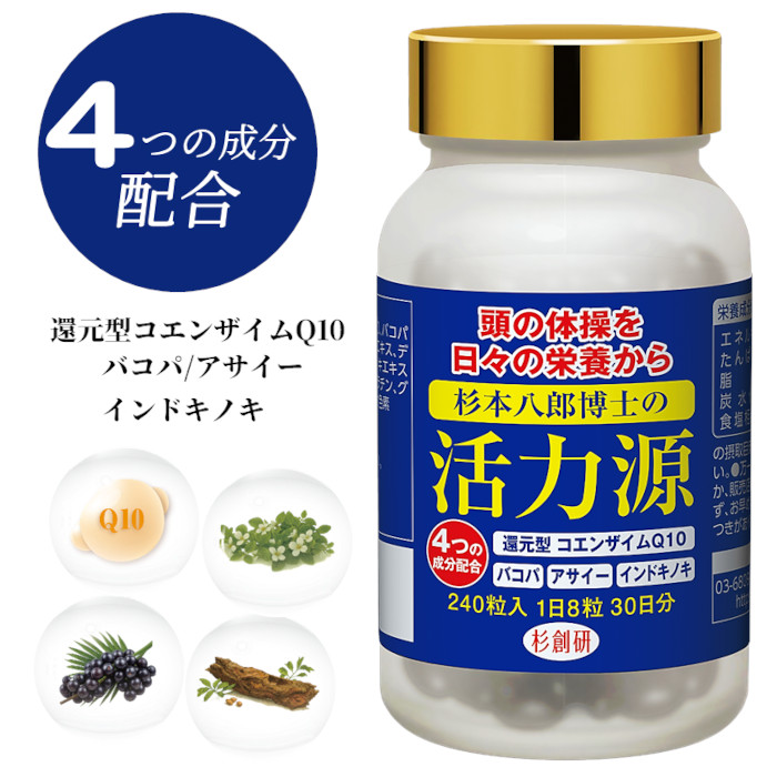 杉本八郎博士の活力源