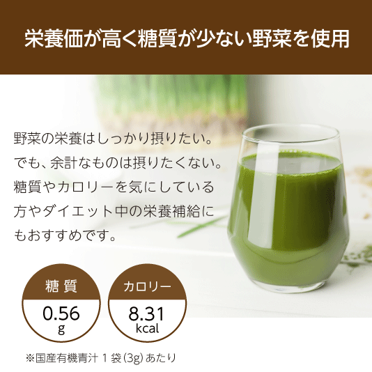 国産有機青汁 3g×30袋