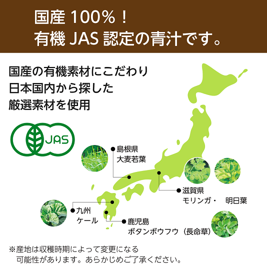 国産有機青汁 3g×30袋