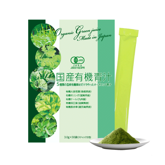 国産有機青汁 3g×30袋