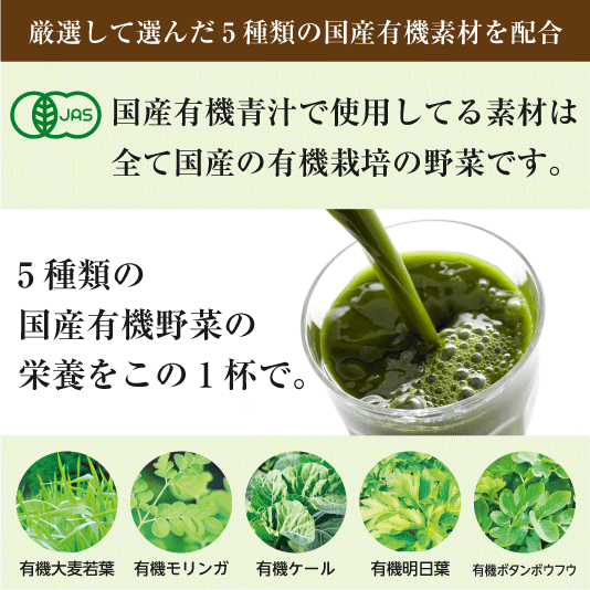 国産有機青汁 3g×30袋