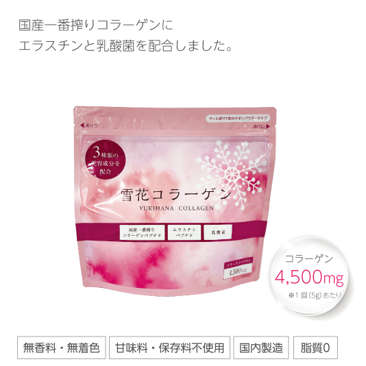 雪花コラーゲン 150g