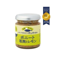 お魚キッチン　ボニート塩麴とレモン　１１０ｇ