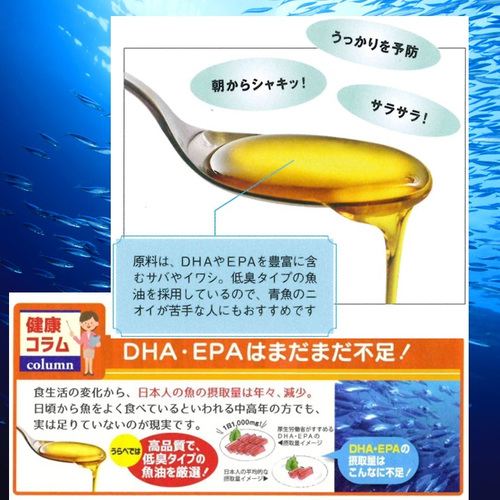 DHA･EPAプラス黒胡麻にんにく
