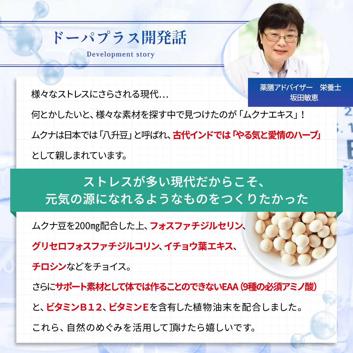ドーパプラス