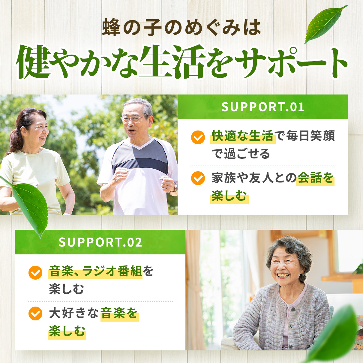 蜂の子のめぐみ