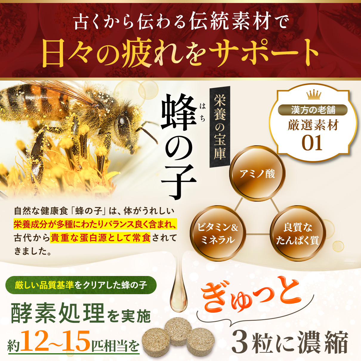 蜂の子のめぐみ