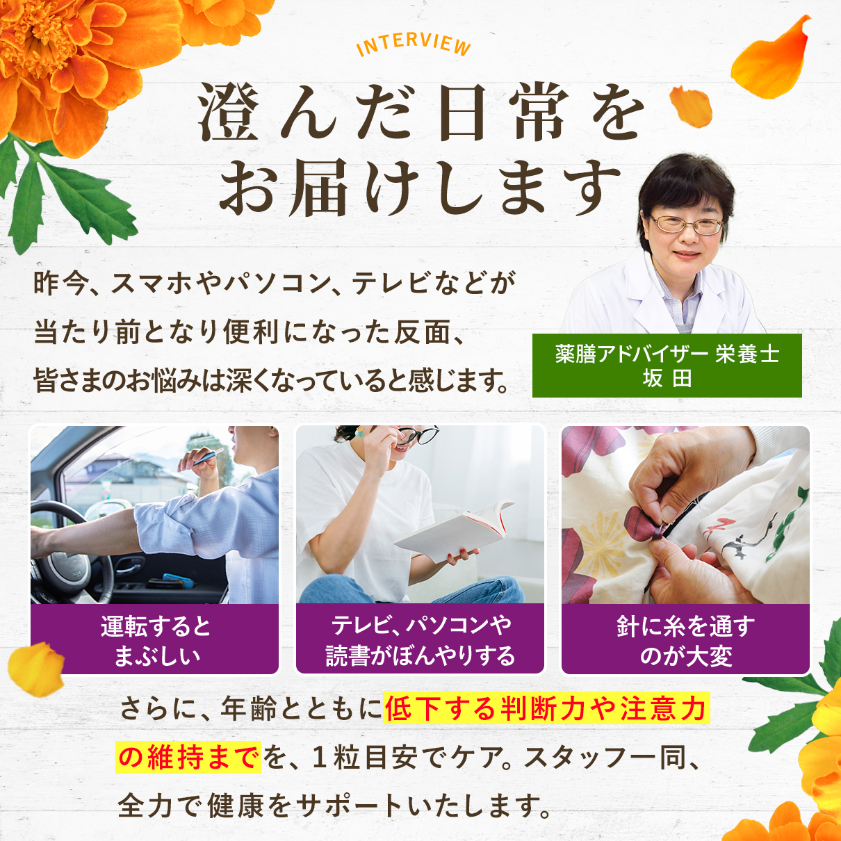 ルテイン＆6種のベリー