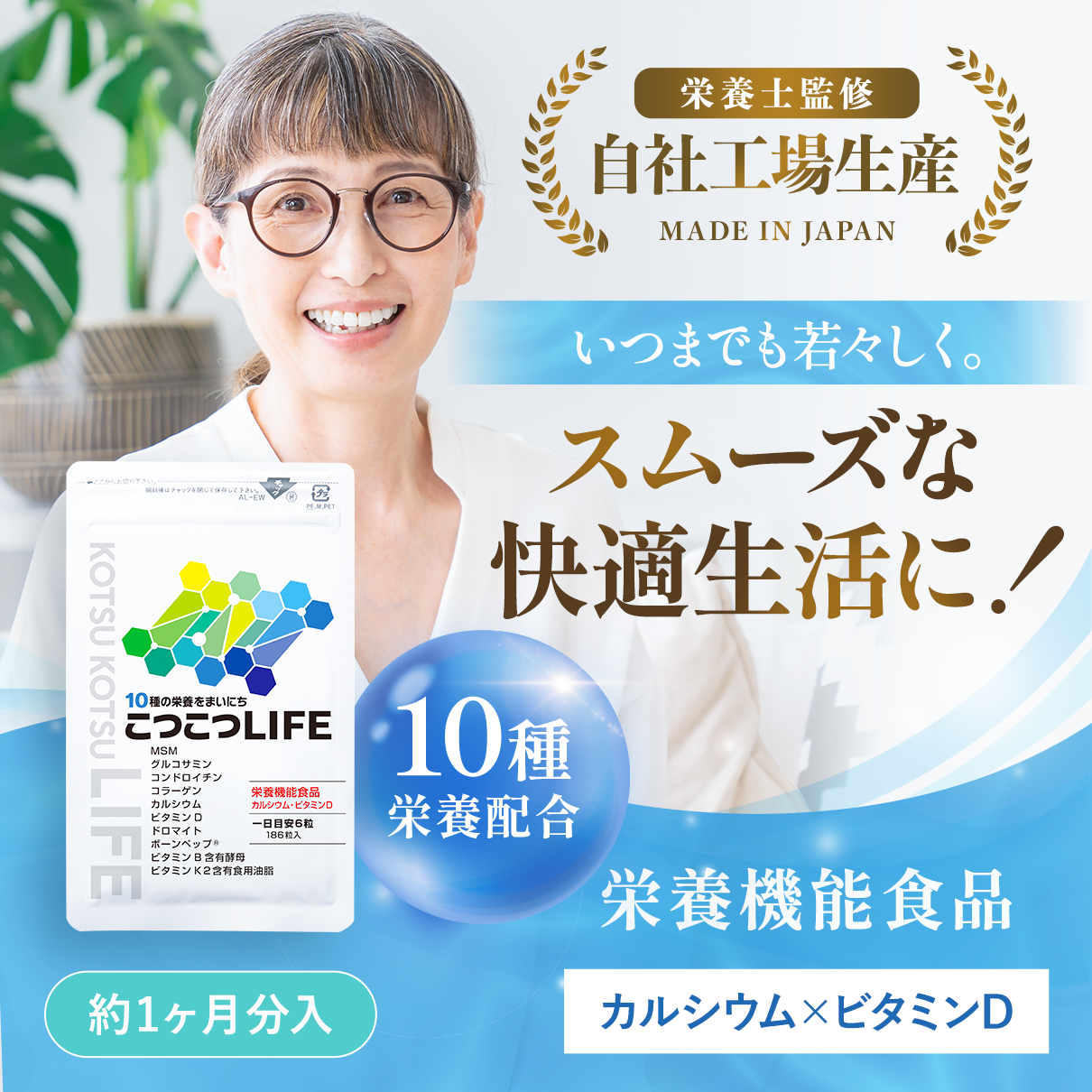 こつこつＬＩＦＥ