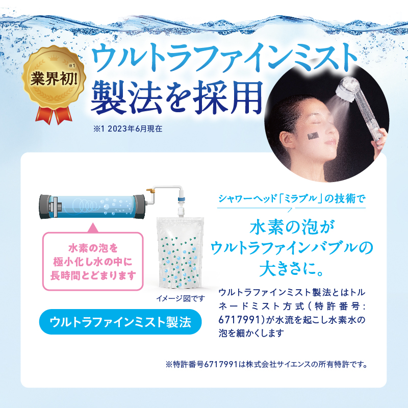 メロディアン 水素たっぷりのおいしい水300ml×7本