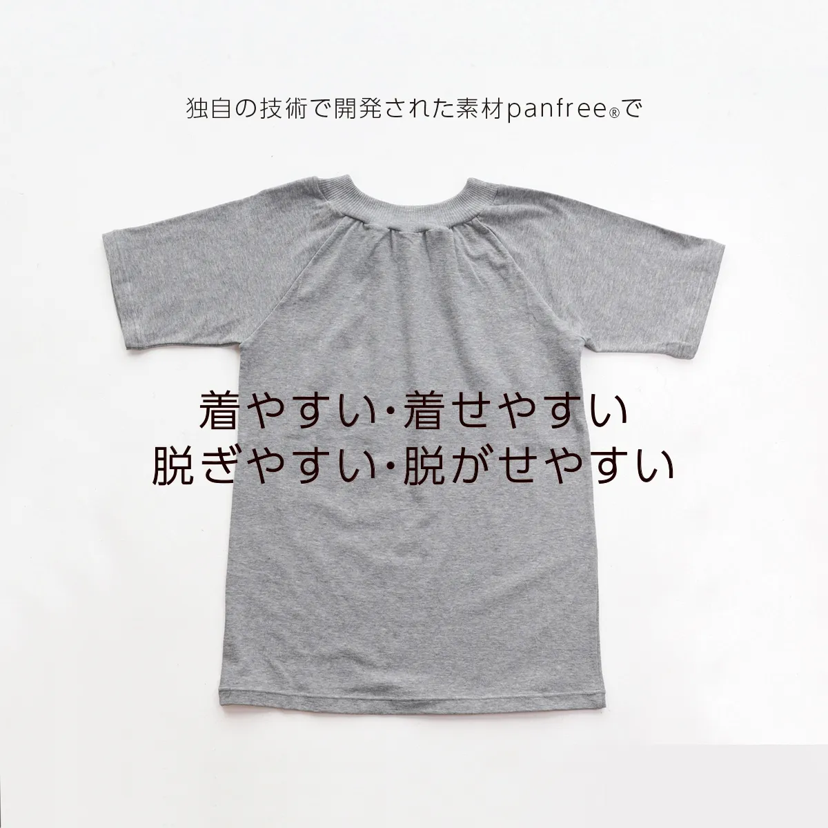 着脱名人　前後表裏無しインクルーシブ（半袖シャツ）