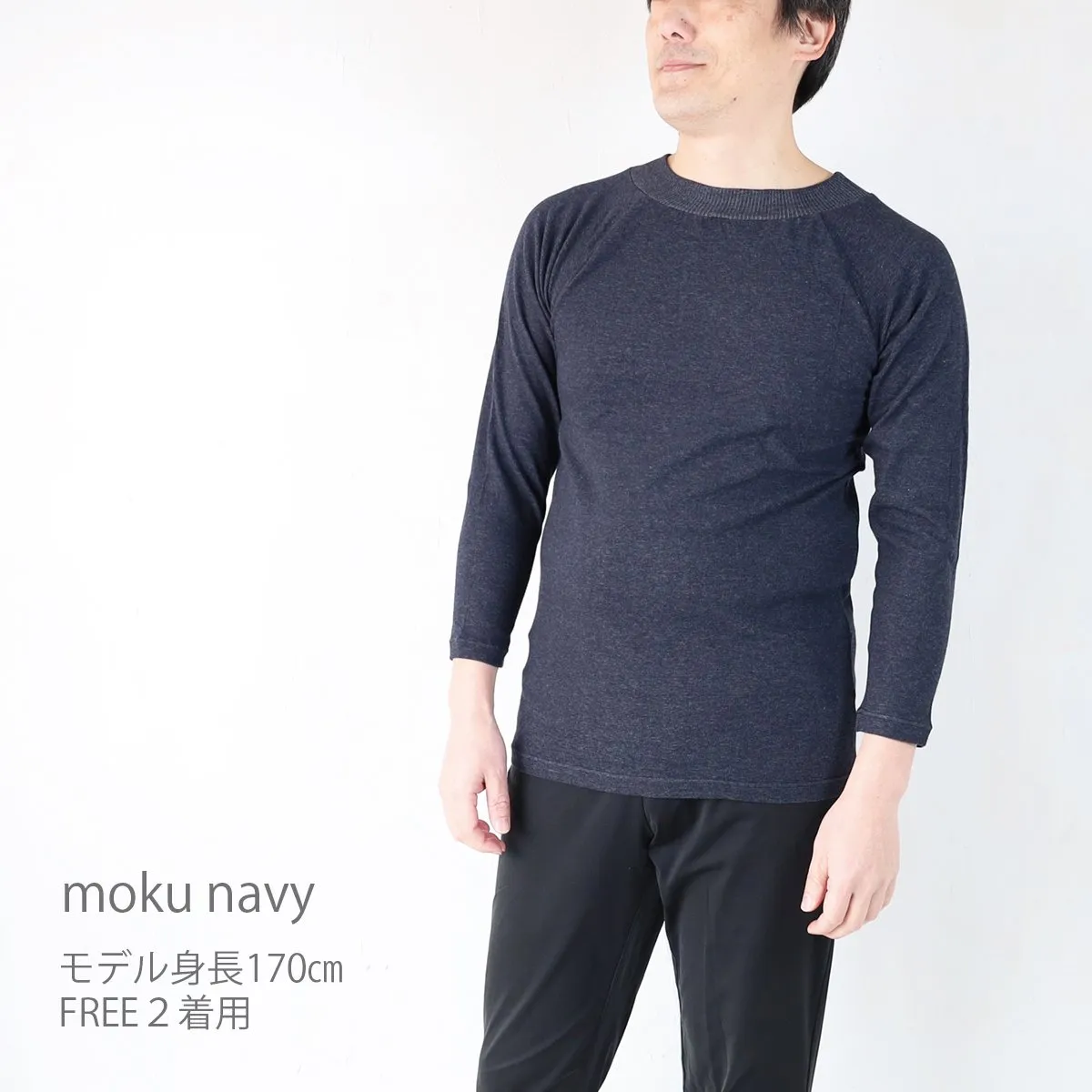 着脱名人　前後表裏無しインクルーシブ（長袖シャツ）