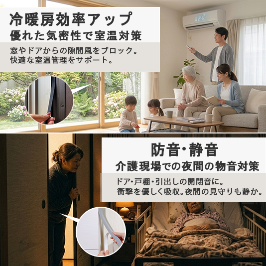 冷暖房効率をグッと高めるすき間テープ　タフロングEPスタンダード5 グレー