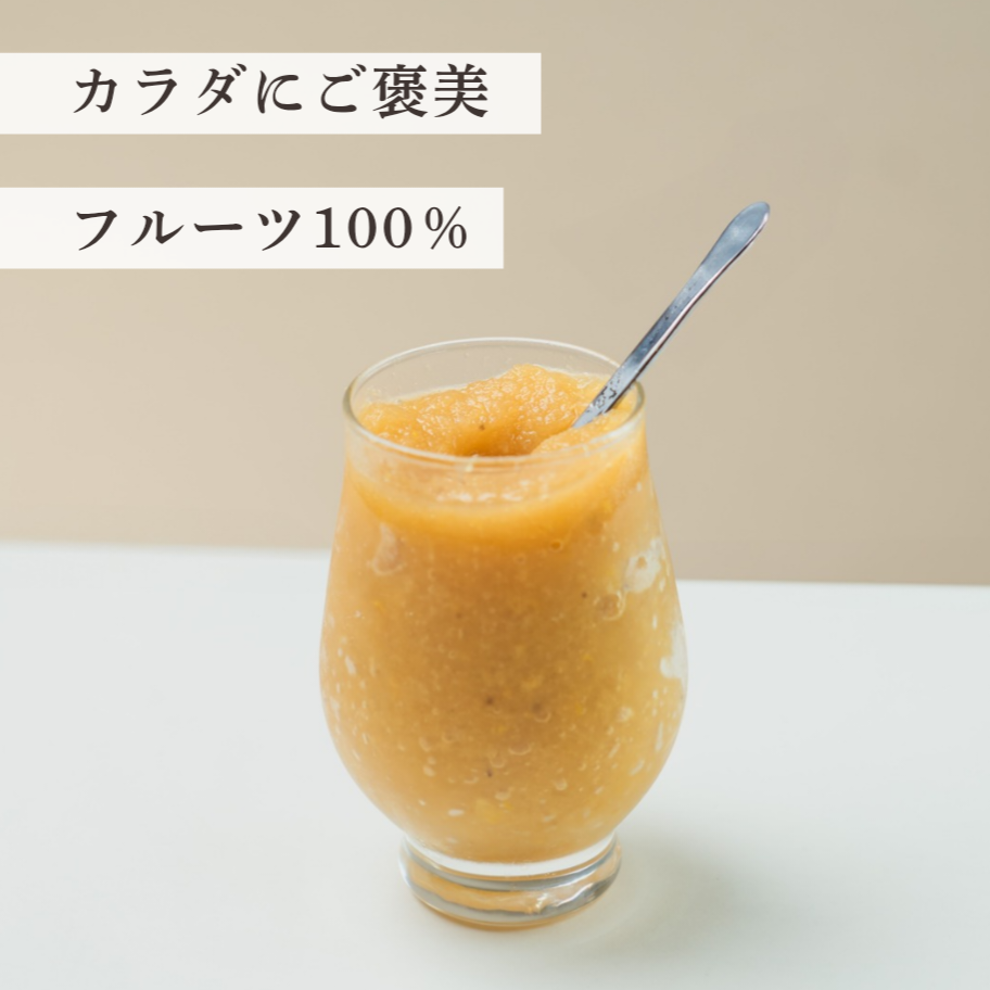 完全果実プレミアム 4個