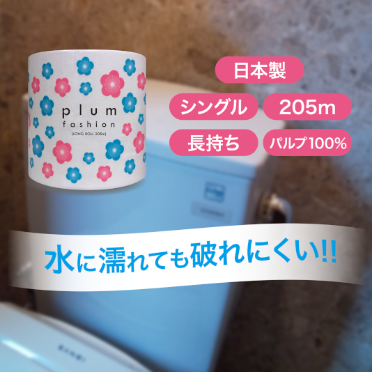 エイトワン プラムファッション 205mトイレットペーパー 30個入