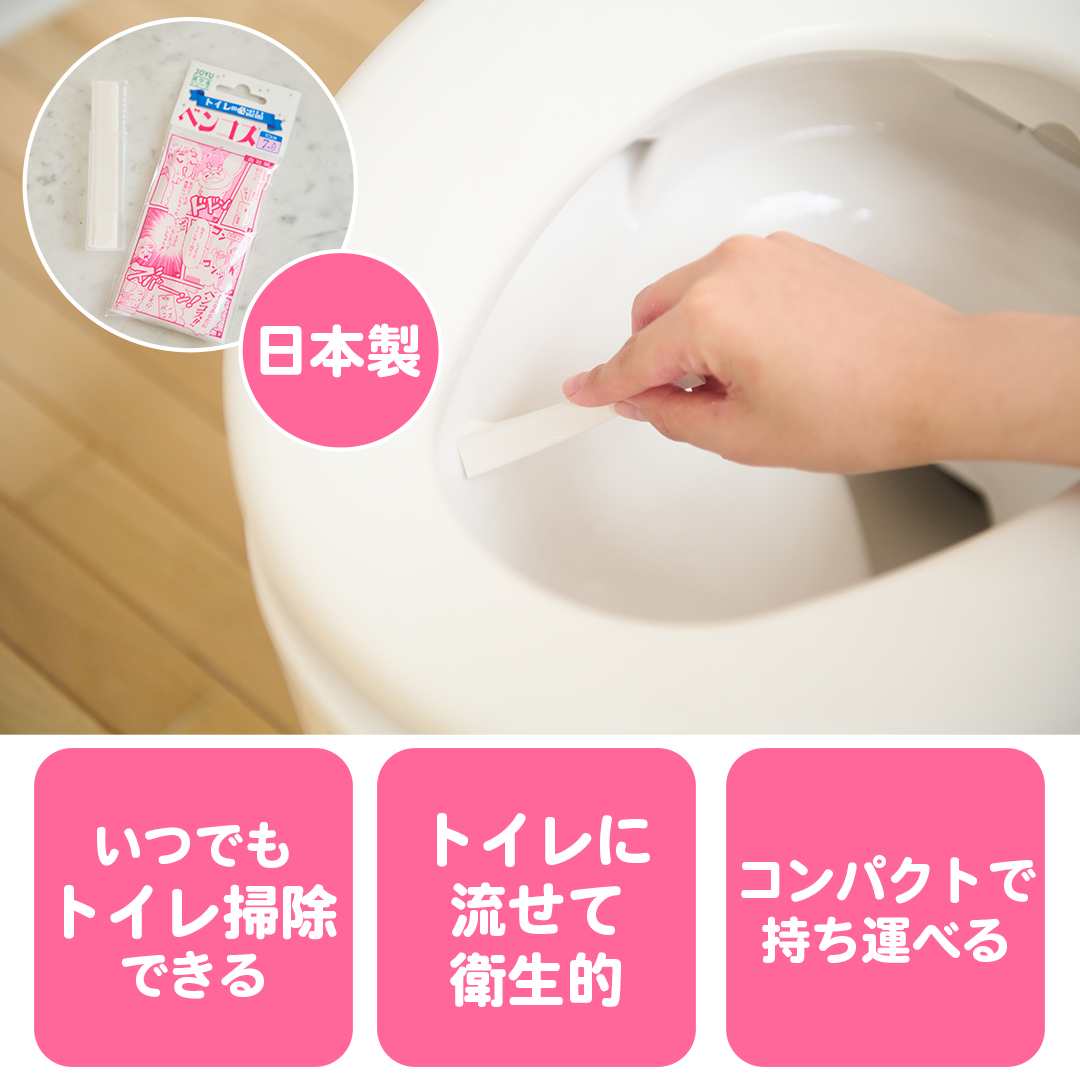 ミニブラシ【トイレの必需品ベンコス】スティックタイプ 7本入り  1個から9個まで