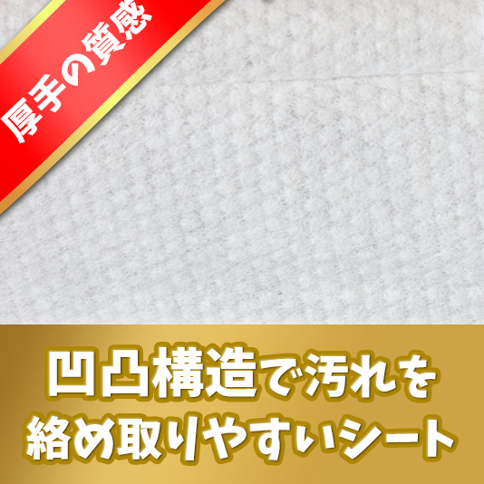 大人用『やわらか超厚手おしりふき』3個セット