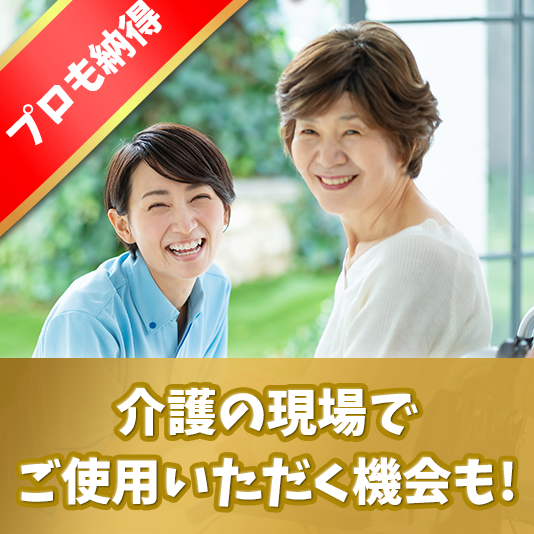 大人用『トイレに流せるおしりふき』3個セット