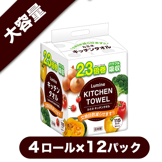 福田製紙 ルミネキッチンタオル115カット 48個入り