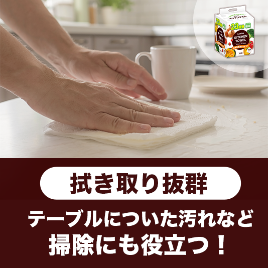 福田製紙 ルミネキッチンタオル115カット 48個入り