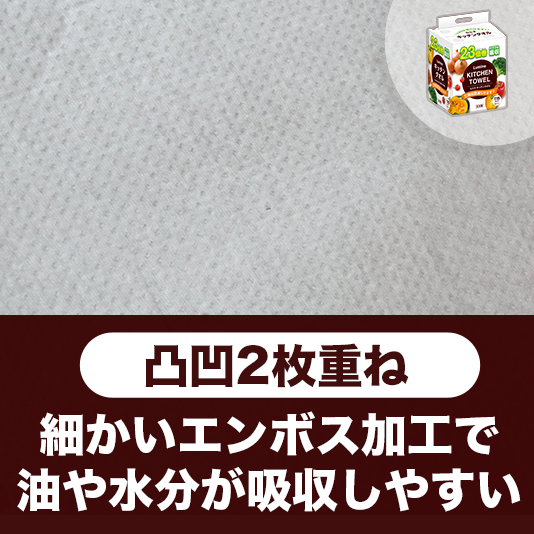 福田製紙 ルミネキッチンタオル115カット 48個入り
