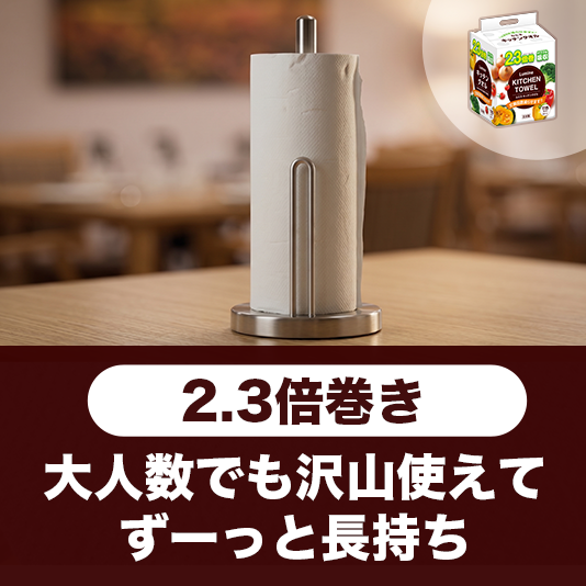 福田製紙 ルミネキッチンタオル115カット 48個入り