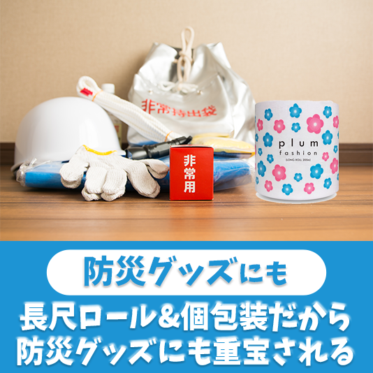 エイトワン プラムファッション 205mトイレットペーパー 12個入