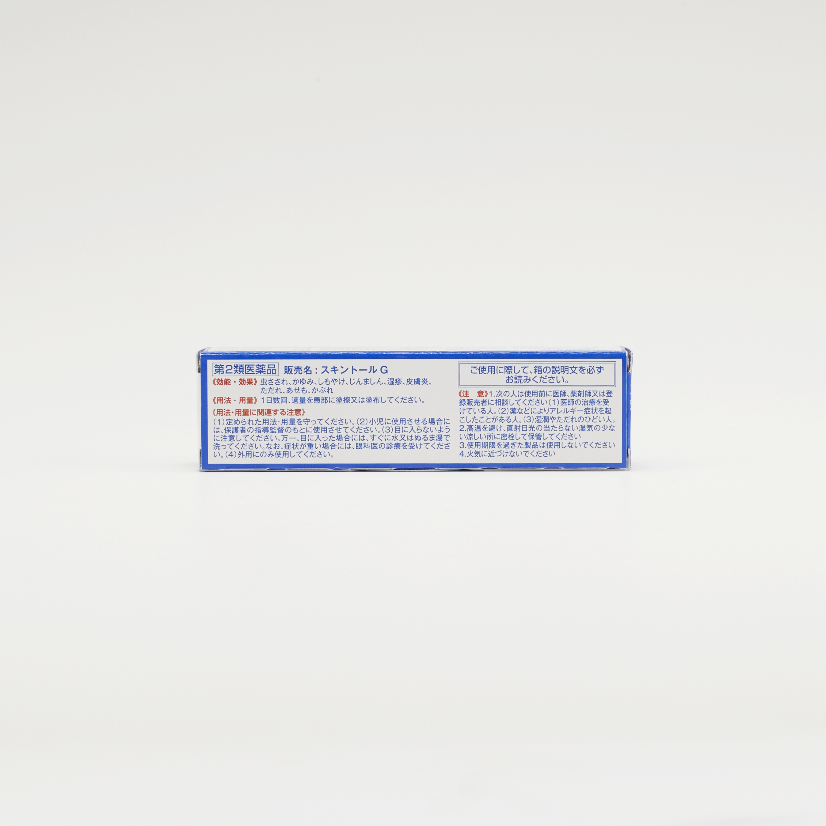 スキントールG 15g