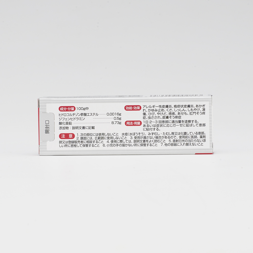 コーチゾン雪の元S 6g（チューブ）