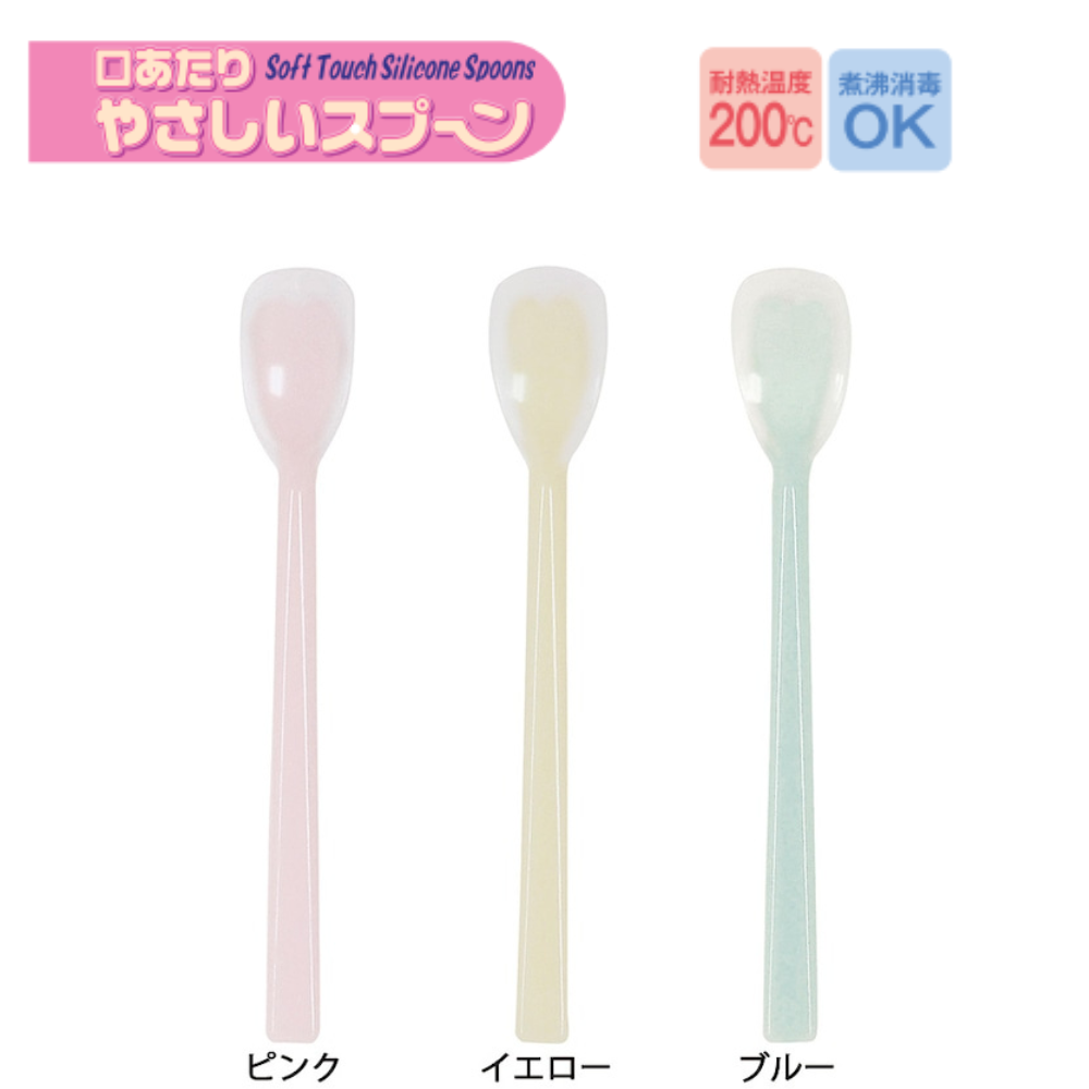 口あたりやさしいスプーン一体型・レギュラー