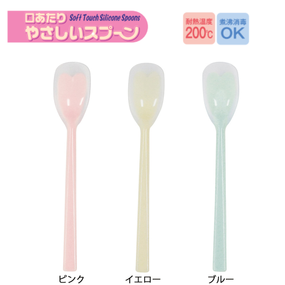 口あたりやさしいスプーン一体型・大