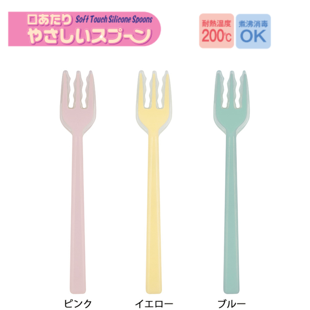 口あたりやさしいフォーク一体型・大