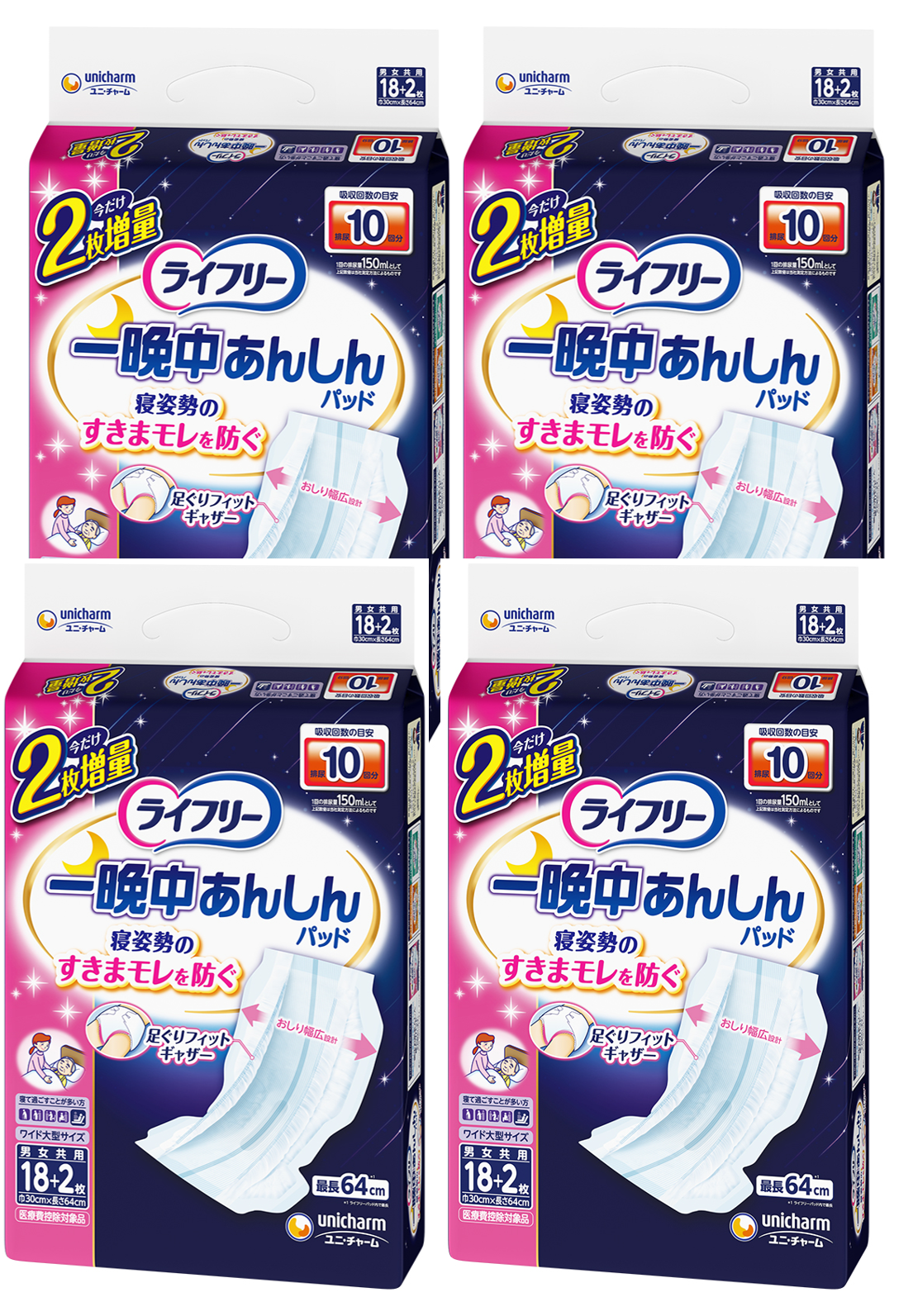 ライフリー一晩中あんしん尿とりパッド超スーパー18+2枚×４袋セット
