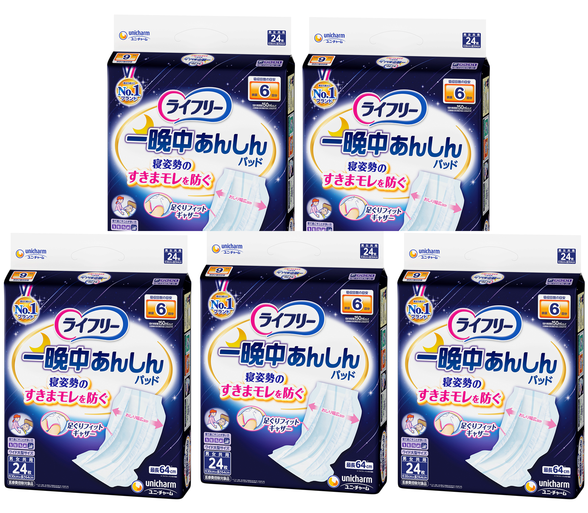 ライフリー一晩中あんしん尿とりパッドスーパー24枚×５袋セット