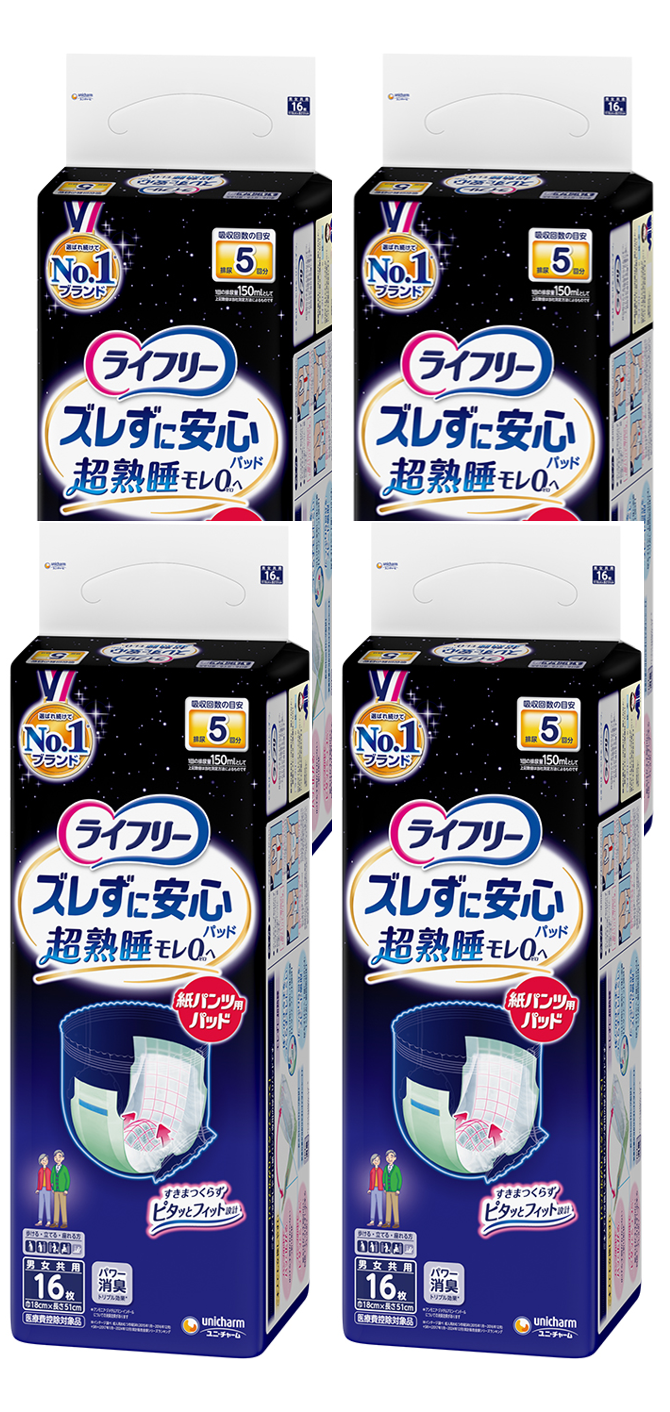 ライフリーズレずに安心紙パンツ専用パッド夜用スーパー5回×４袋セット