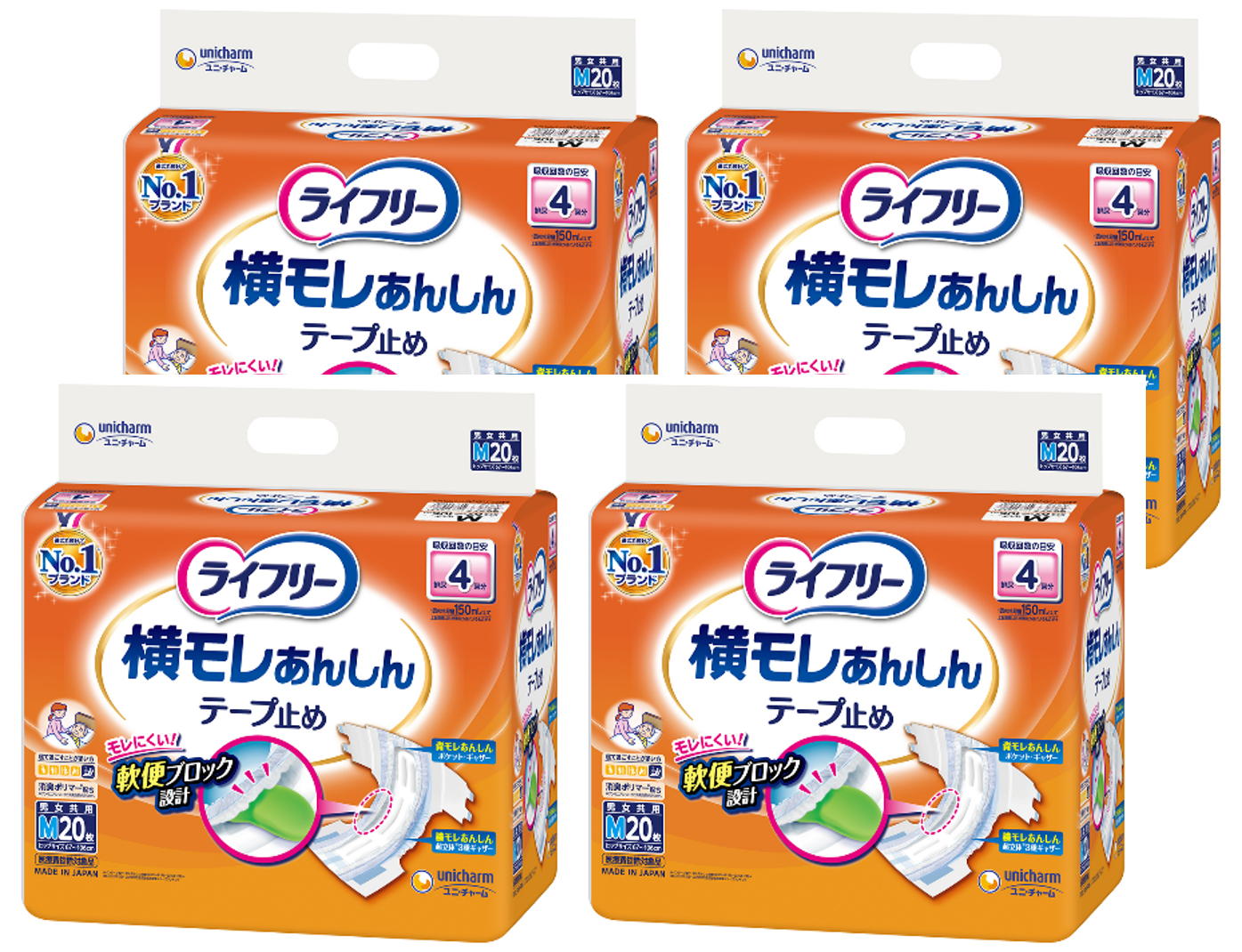 ライフリー横モレあんしんテープ止め×４袋セット