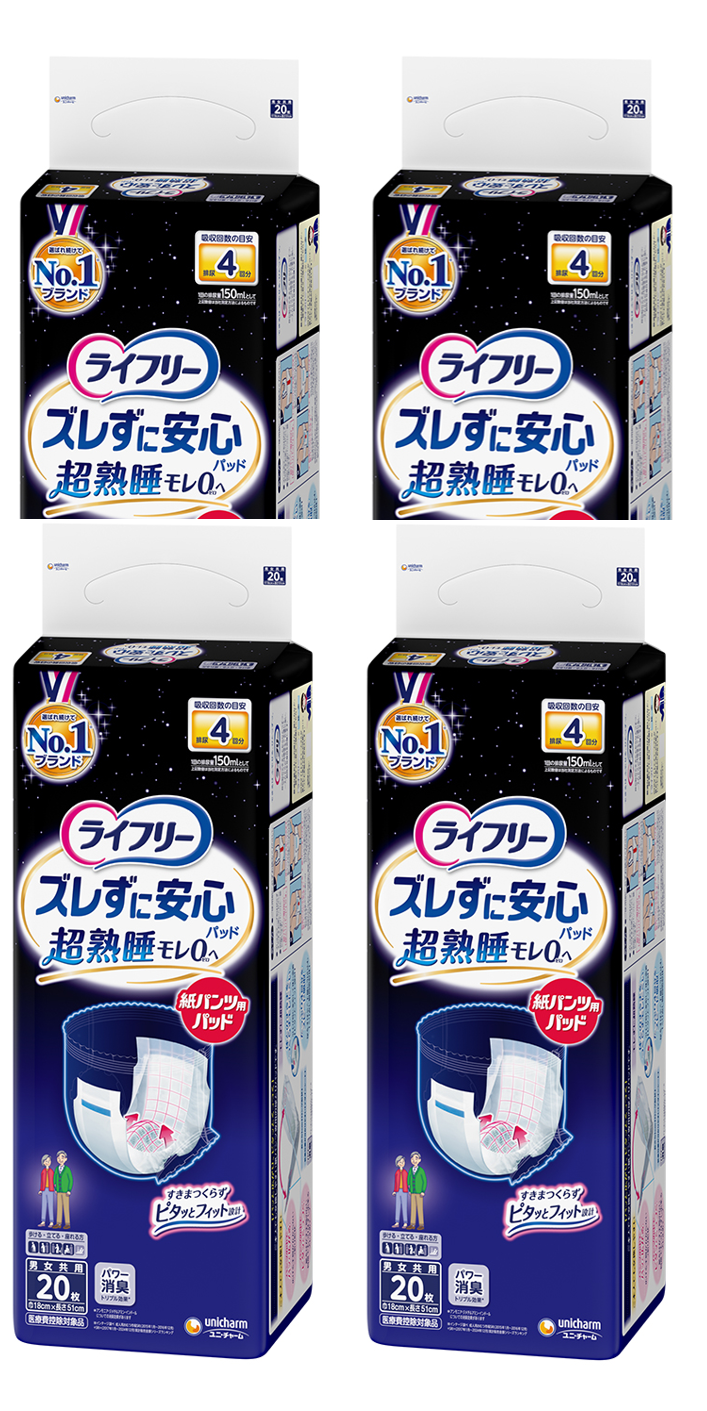 ライフリーズレずに安心紙パンツ専用パッド4回夜×４袋セット