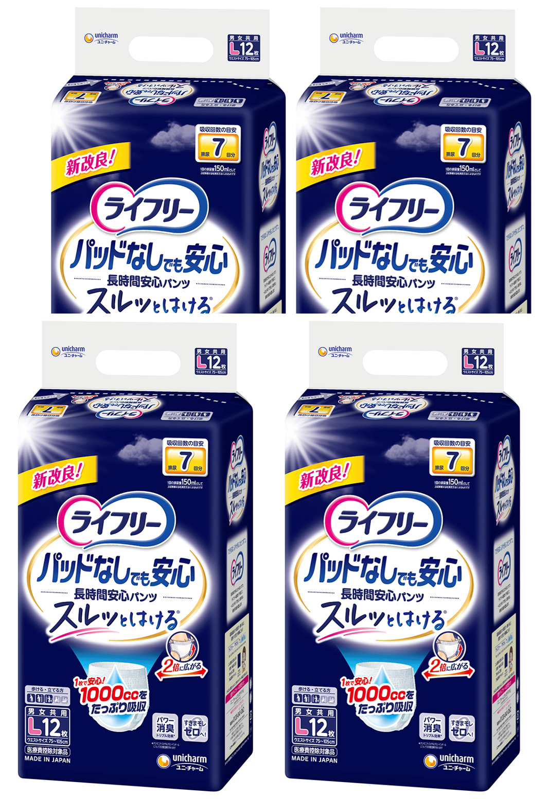 ライフリー尿とりパッドなしでも長時間安心パンツ×４袋セット