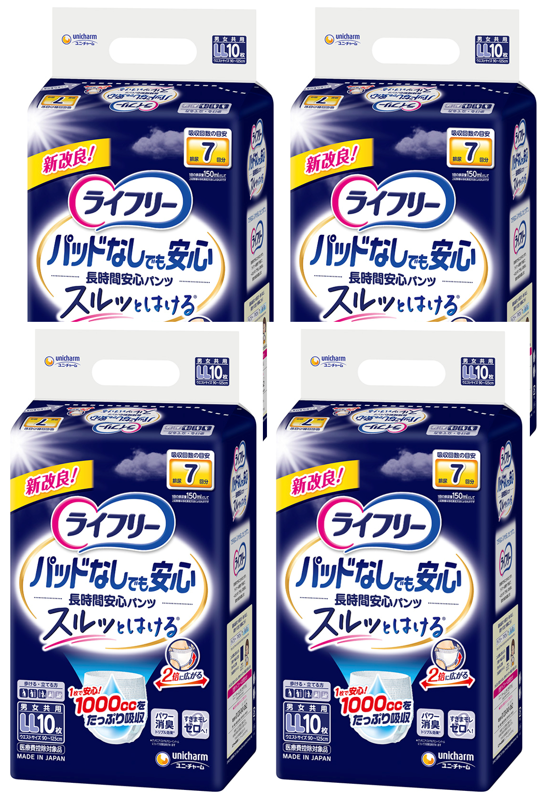 ライフリー尿とりパッドなしでも長時間安心パンツ×４袋セット