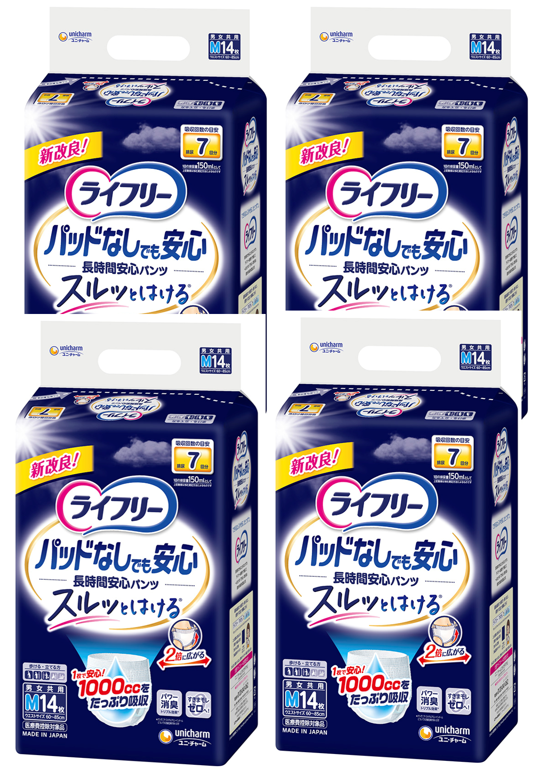 ライフリー尿とりパッドなしでも長時間安心パンツ×４袋セット