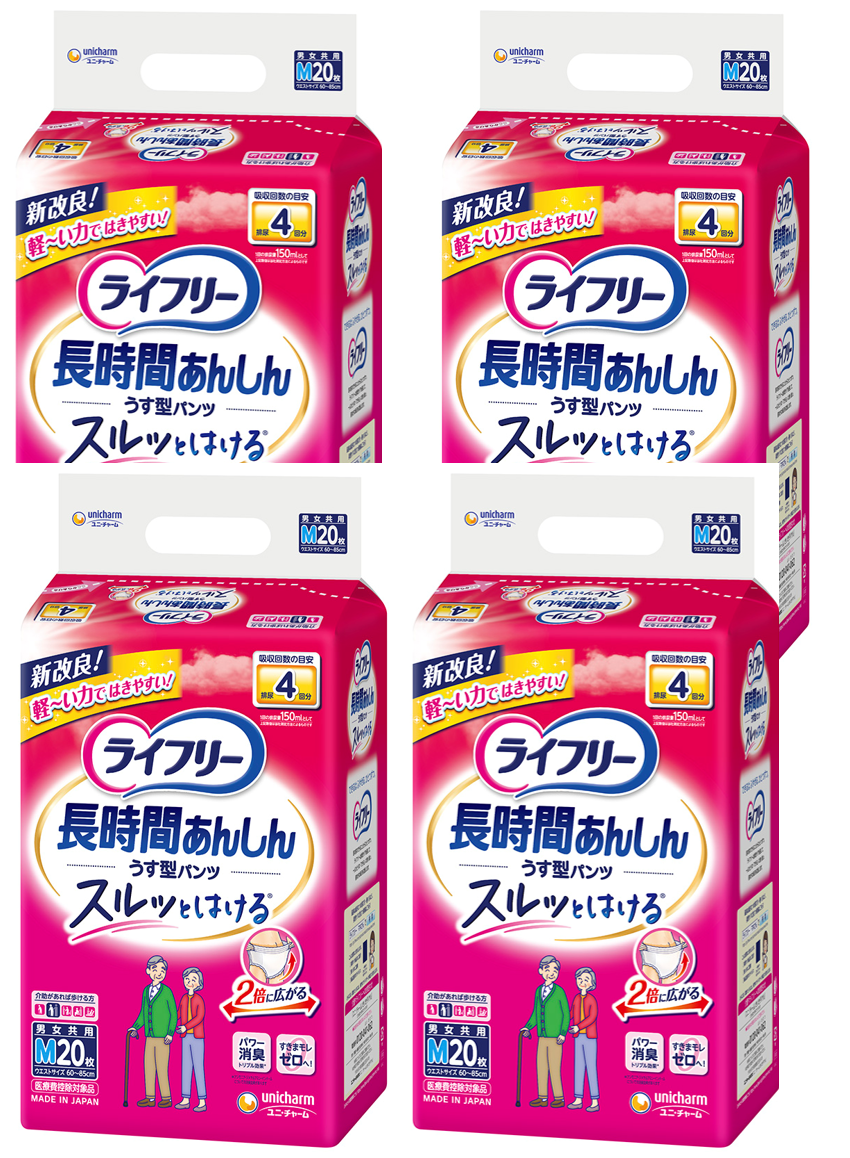 ライフリー長時間あんしんうす型パンツ×４袋セット