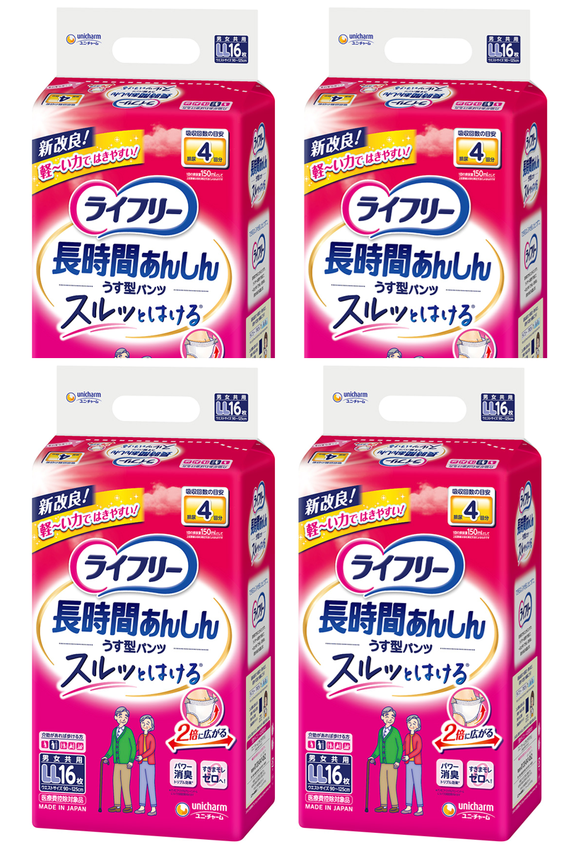 ライフリー長時間あんしんうす型パンツ×４袋セット
