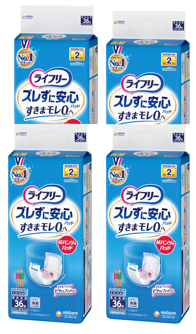 ライフリーズレずに安心紙パンツ専用パッド2回×４袋セット