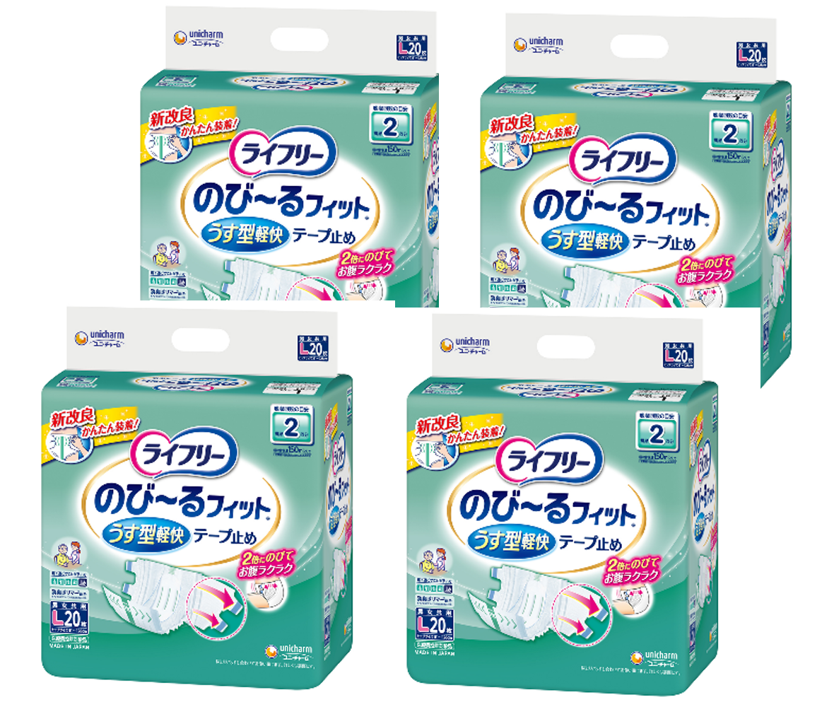 ライフリーのびーるフィットうす型軽快テープ止め×4袋セット