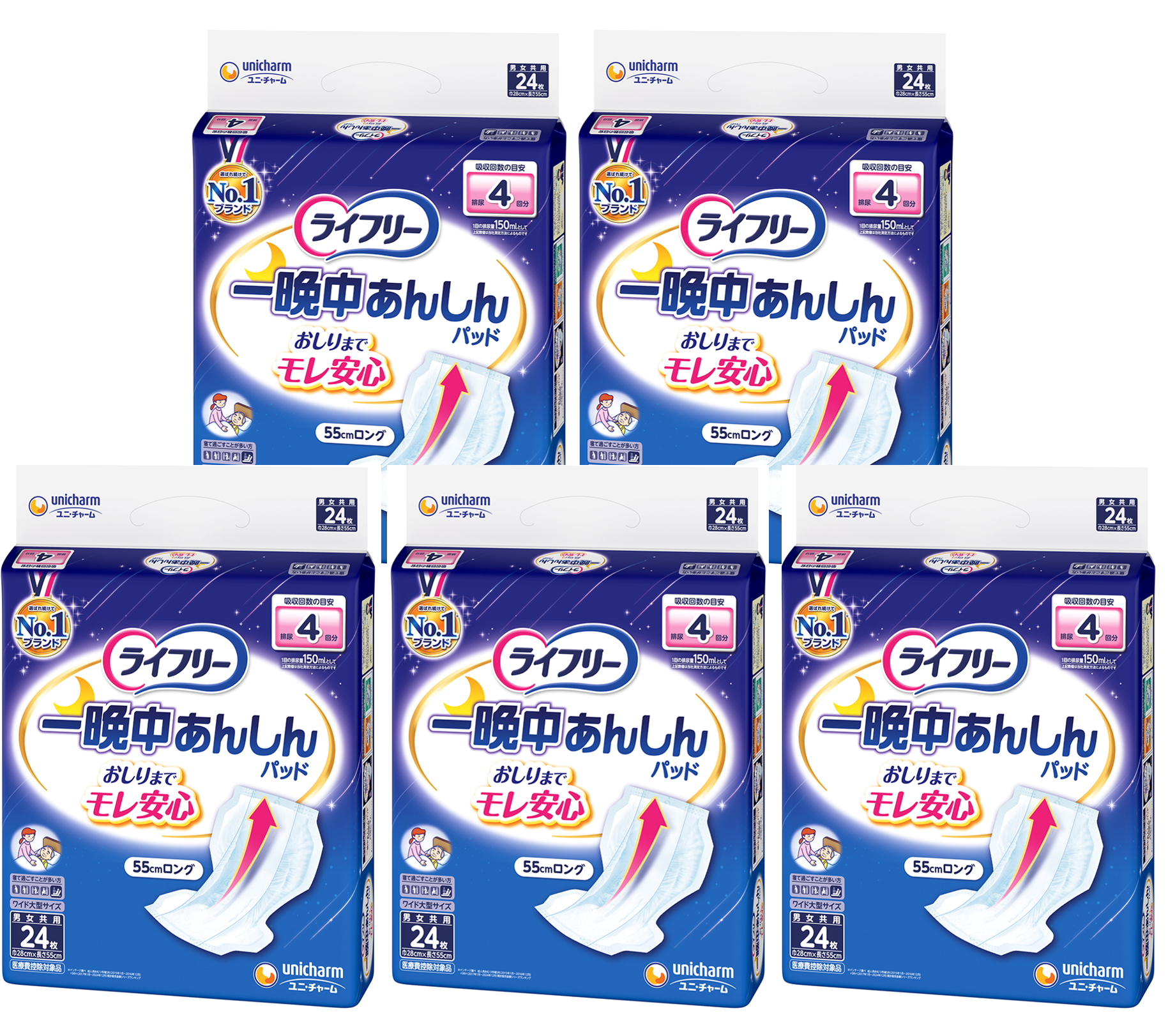 ライフリー一晩中あんしん尿とりパッド24枚×５袋セット