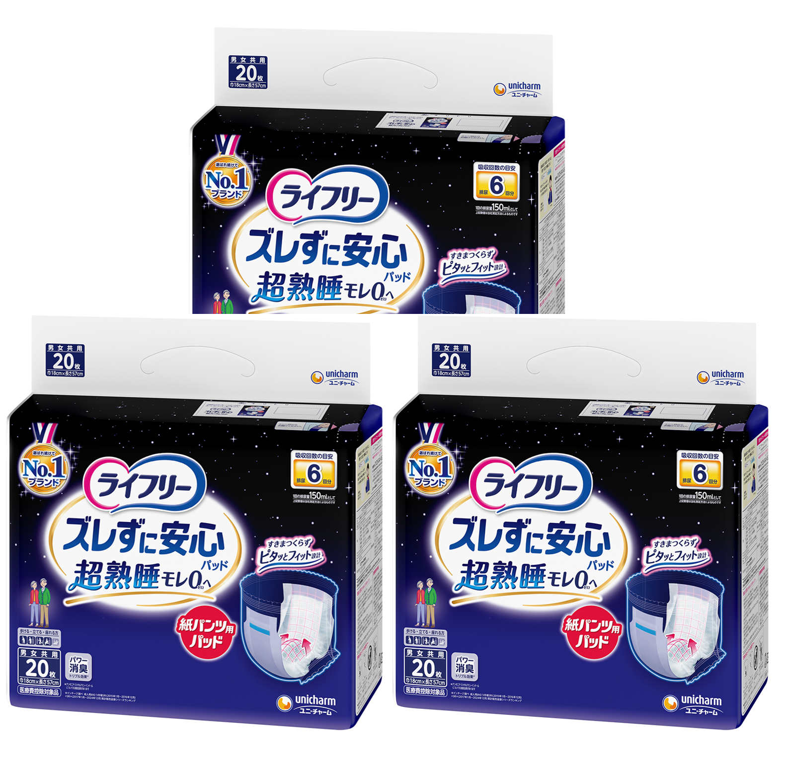 ライフリーズレずに安心紙パンツ専用パッド夜用6回×３袋セット