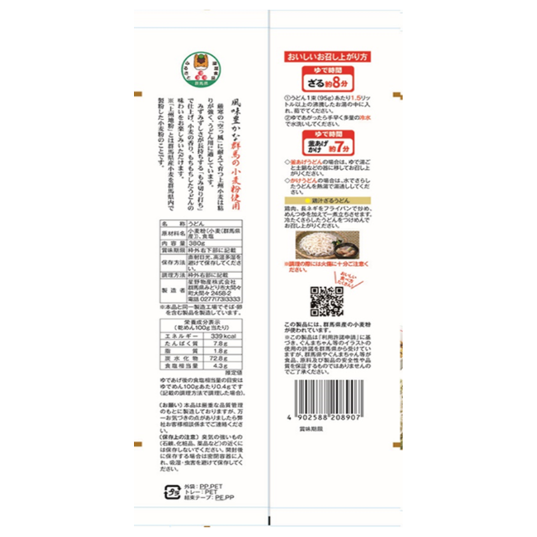 上州地粉手振りうどん　10袋